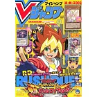 博客來 V Jump 9月號 21