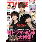 TV LIFE 6月24日/2022