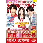 Digital TV GUIDE 2月號/2023