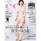 eclat 4月號/2023