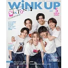 Wink up 5月號/2023