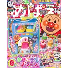 快樂遊戲讀本 8月號/2023