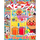 BABYBOOK 9月號/2023