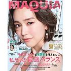 MAQUIA 9月號/2023