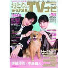 OTONA數位TV NAVI 9月號/2023