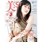 美ST 11月號/2023
