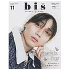 bis 增刊 11月號/2023