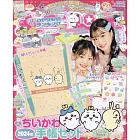 KIRAPICHI 12月號/2023