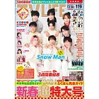 TV LIFE 1月19日/2024