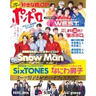 POPOLO 2月號/2024