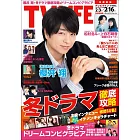 TV LIFE 2月16日/2024