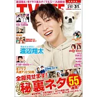 TV LIFE 3月1日/2024