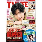 TV LIFE 3月29日/2024