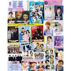 JUNON 8月號/2024