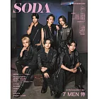 SODA日本最新影視娛樂情報 9月號/2024