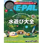 BE－PAL 9月號/2024