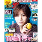 TV月刊 10月號/2024