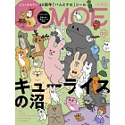 MOE 10月號/2024