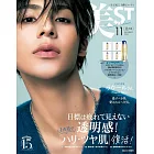 美ST 增刊 11月號/2024