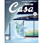 CASA BRUTUS 11月號/2024