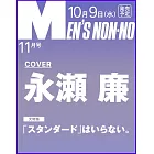 Men`s non-no 11月號/2024