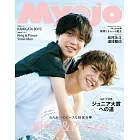 Myojo 12月號/2024