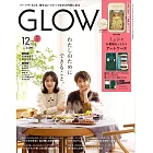 GLOW 12月號/2024