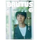 BRUTUS 11月1日/2024