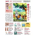 MOE 12月號/2024