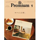 ＆Premium 1月號/2025