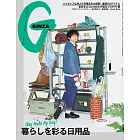 GINZA 1月號/2025