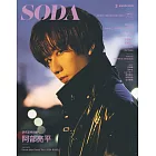 SODA日本最新影視娛樂情報 3月號/2025