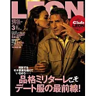 LEON 3月號/2025