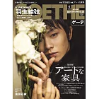 GOETHE 4月號/2025