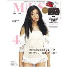 MUSE美麗輕熟女魅力時尚生活專刊 4月號/2025