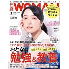日經WOMAN 3月號/2025