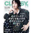 CLASSY 5月號/2025