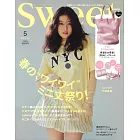 SWEET 5月號/2025