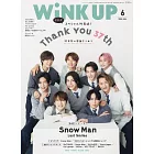 Wink up 6月號/2025