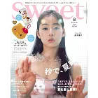 SWEET 8月號/2025