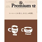 ＆Premium 12月號/2025