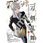 達文西 12月號/2025