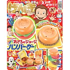 兒童元氣學習誌 1月號/2026