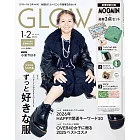 GLOW 1-2月合併號/2026
