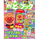 BABYBOOK 2月號/2026