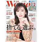 日經WOMAN 12月號/2025