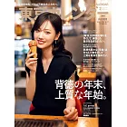 東京calendar 2月號/2026