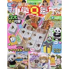 小學館SPECIAL 1月號/2026