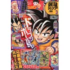 最強JUMP 3月號/2026