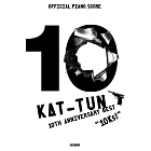 KAT-TUN 10週年人氣歌曲鋼琴樂譜精選集：